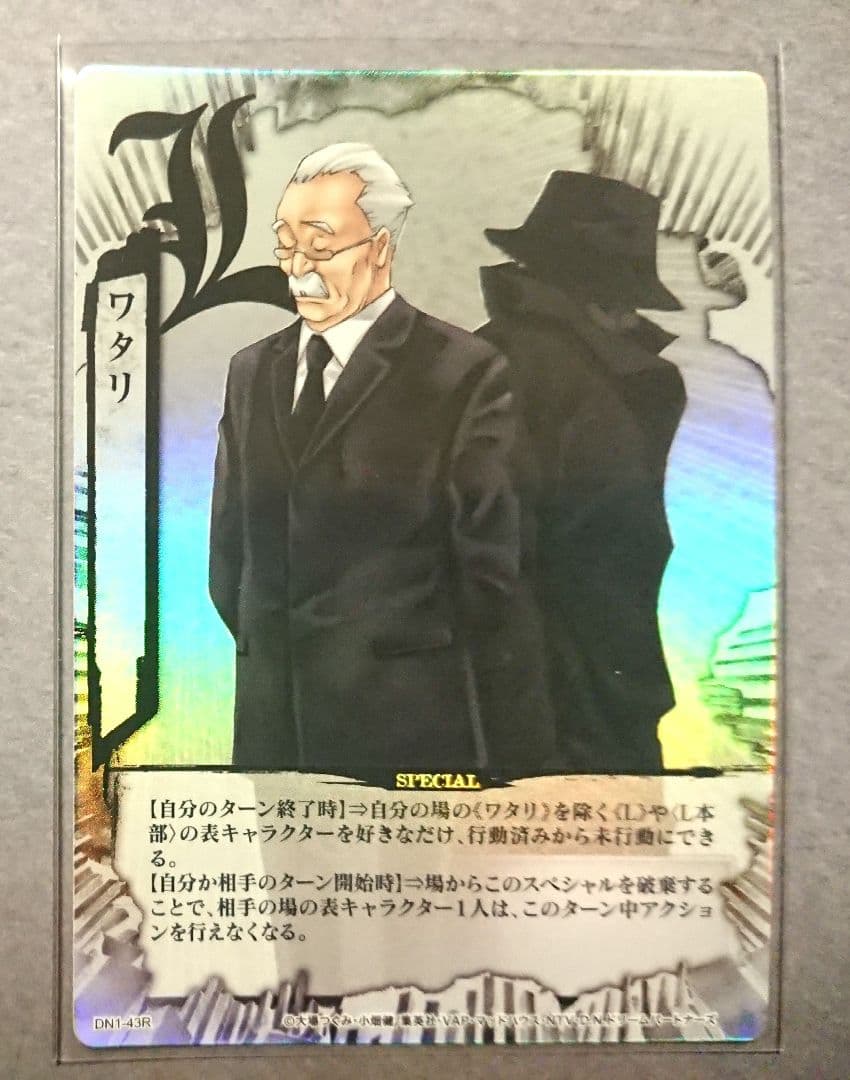 DEATH NOTE 【ワタリ】 トレーディングカード セット - メルカリ