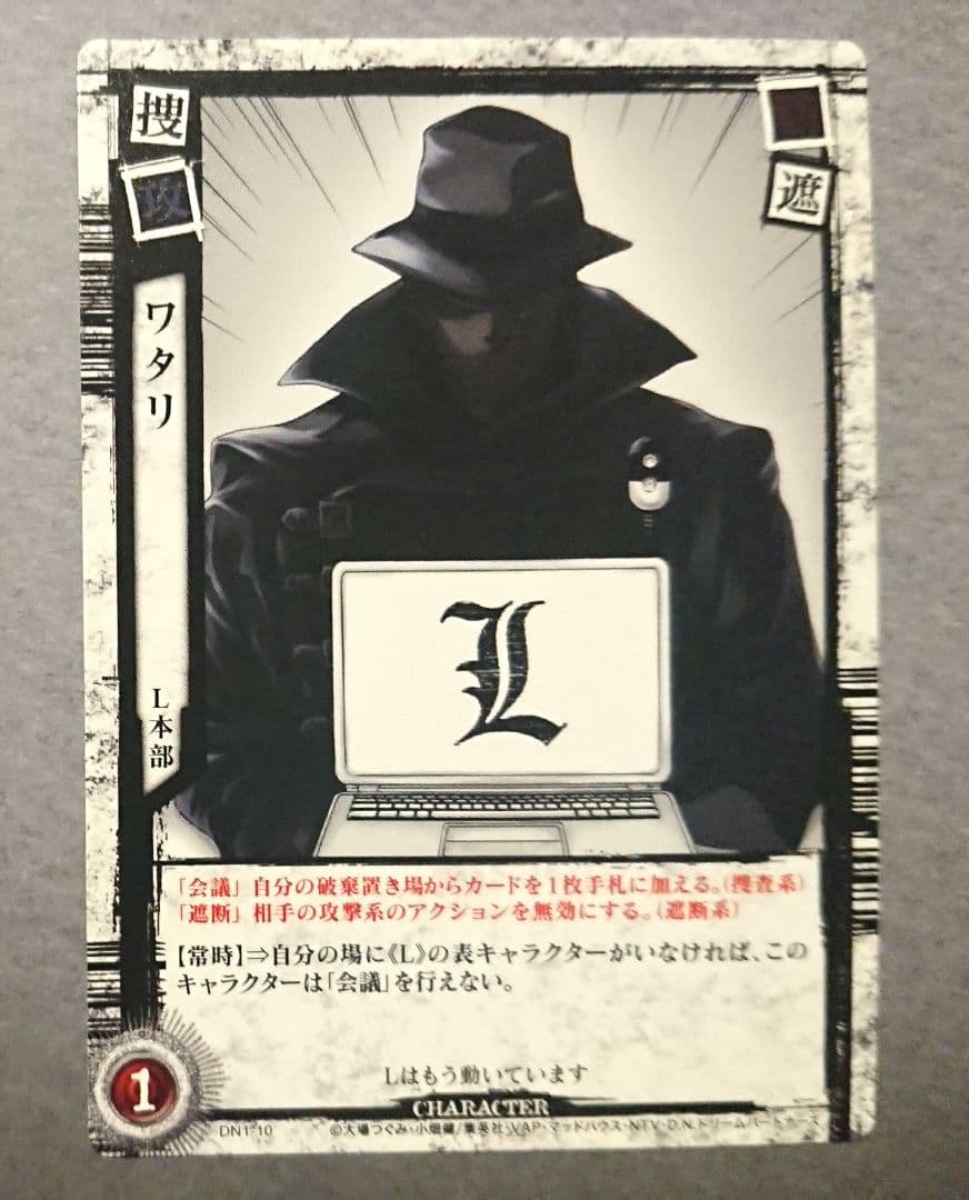 DEATH NOTE 【ワタリ】 トレーディングカード セット - メルカリ