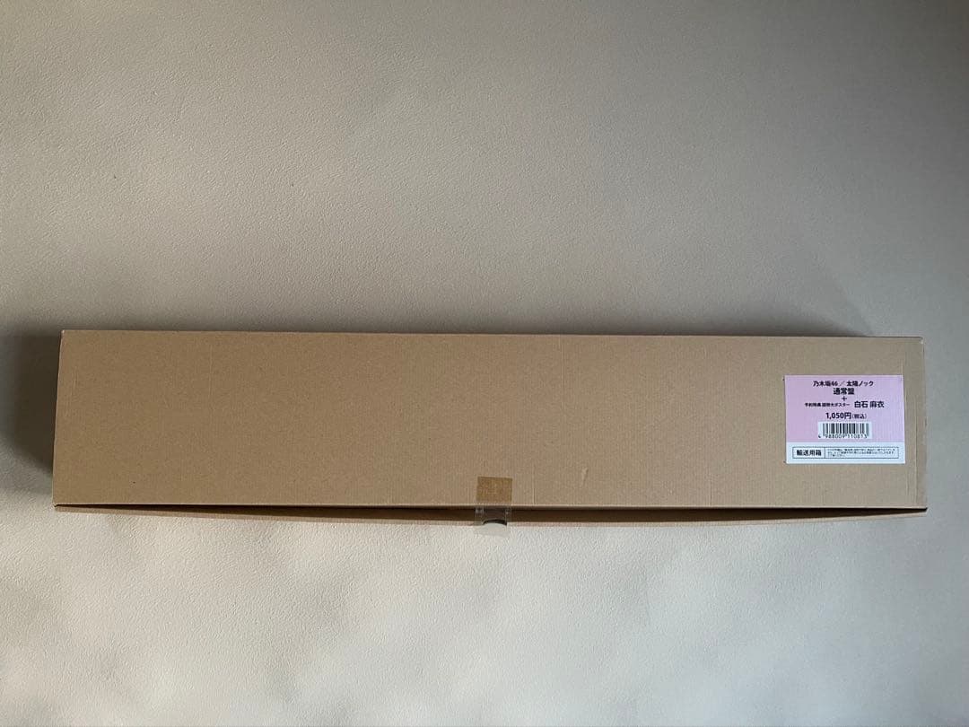 乃木坂46 ポスター サイン入り エアウィーヴ 白石麻衣,西野七瀬,生田絵梨花