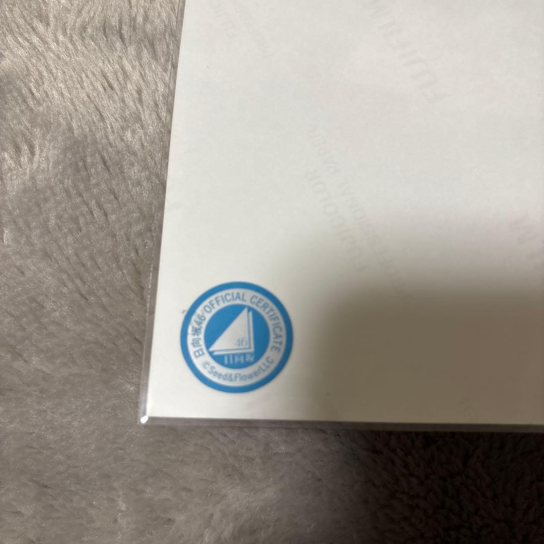 日向坂46 渡辺莉奈 直筆サイン入り生写真 4回目のひな誕祭 9th制服