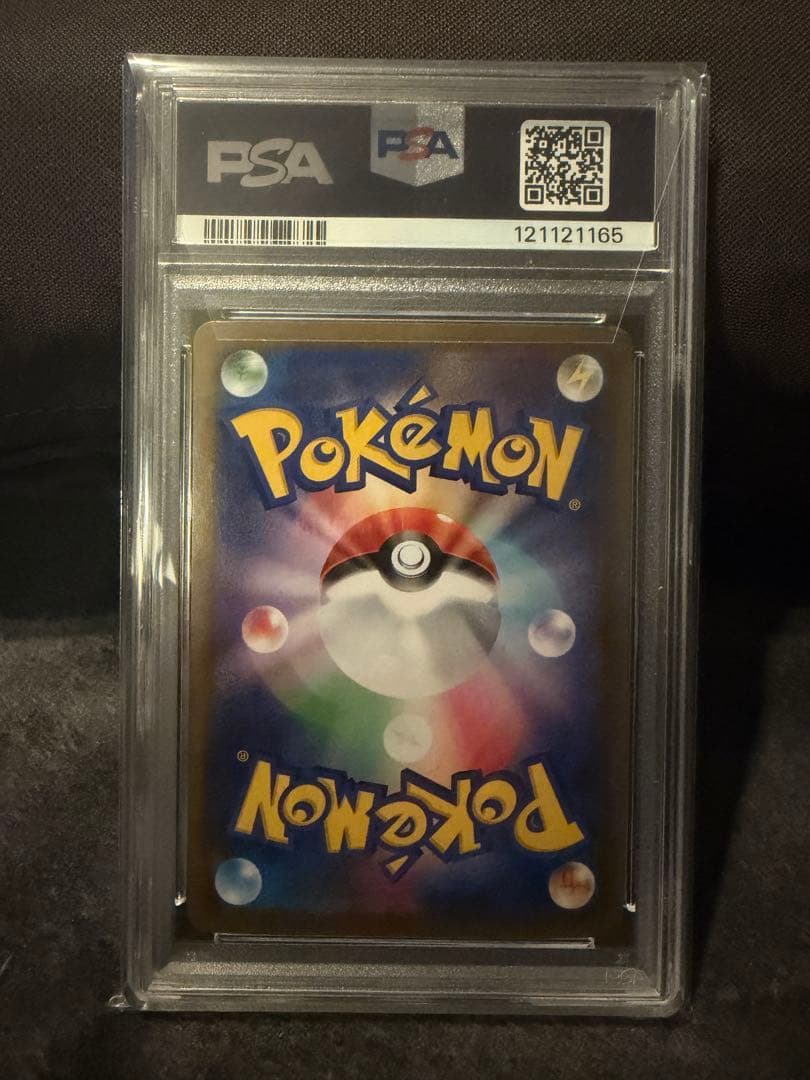 【11/11限定値下げ】ブラッキーex SAR PSA10