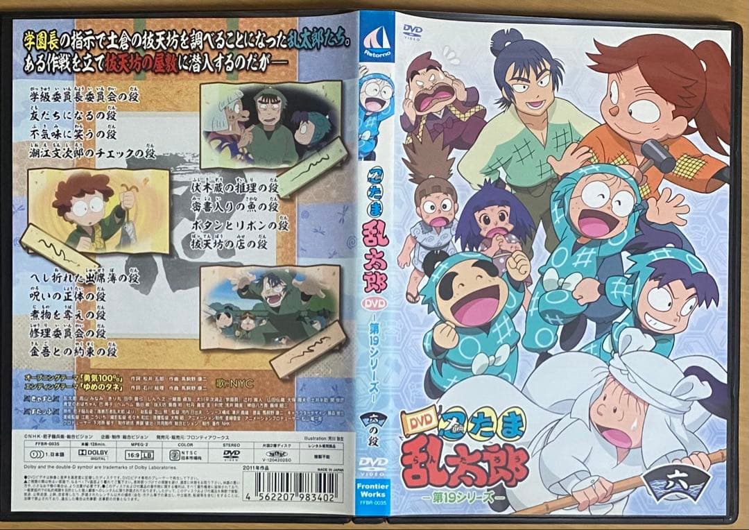 忍たま乱太郎 DVD 第19シリーズ 六の段 - メルカリ
