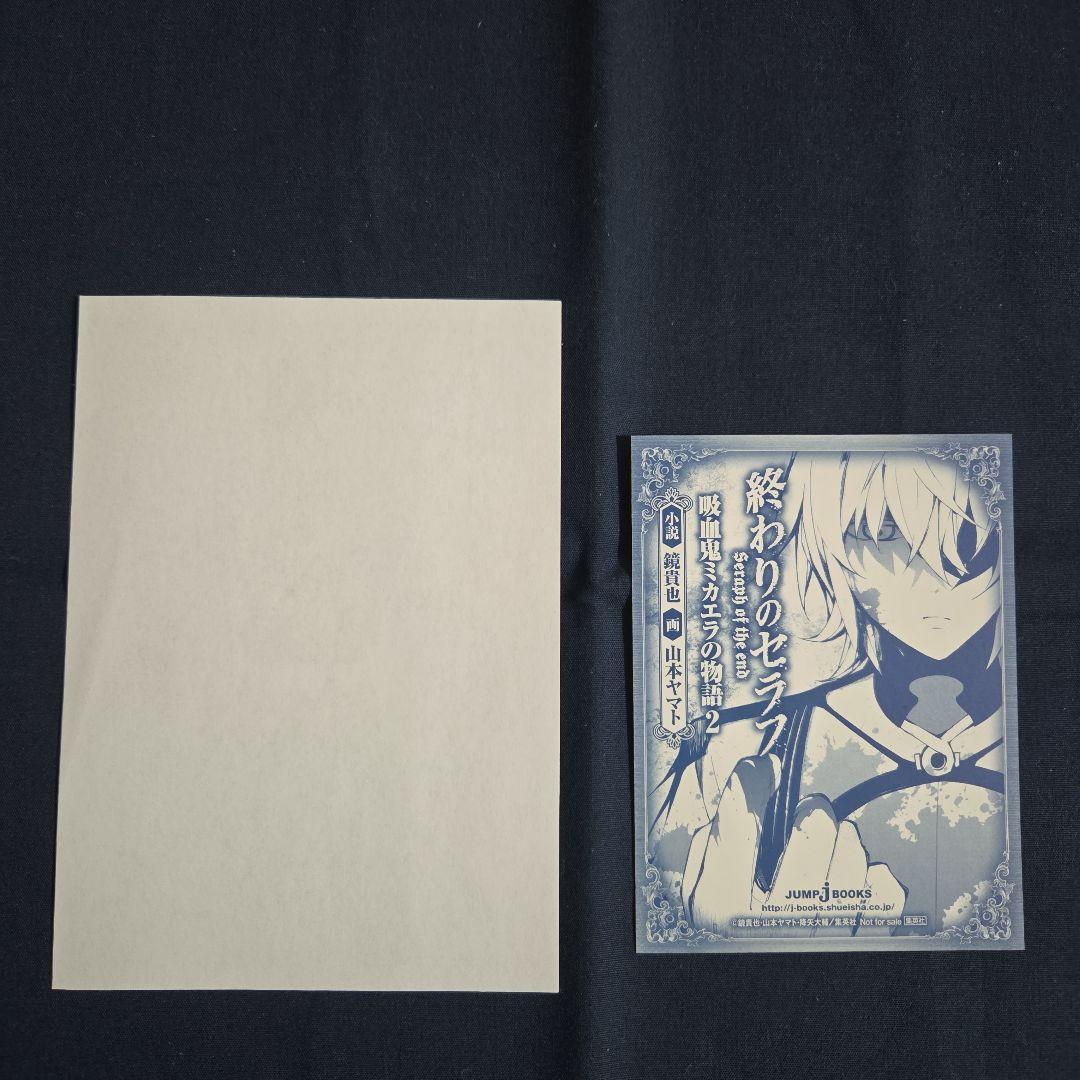 終わりのセラフ　特典　イラストカード　イラストペーパー　一瀬グレン