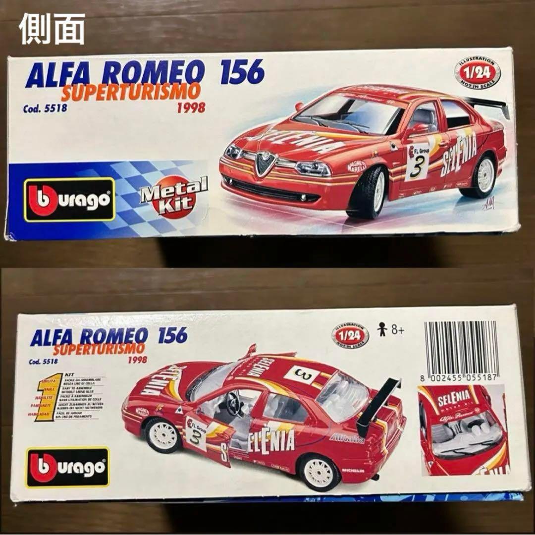 【絶版品】ブラーゴ　アルファロメオ　プラモデル　メタルボディ　キットコレクション