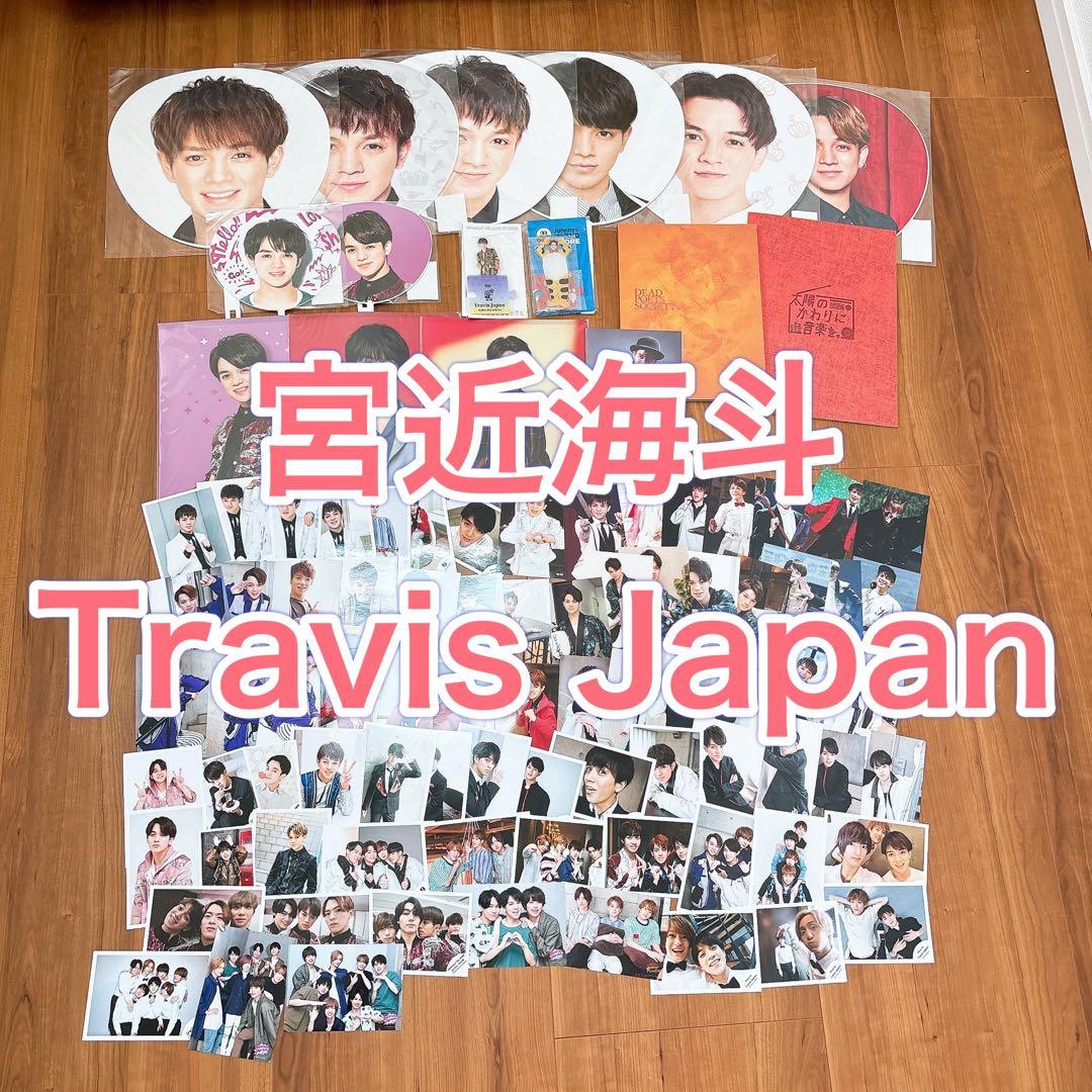 宮近海斗 Travis Japan まとめ売り 被り無し - メルカリ