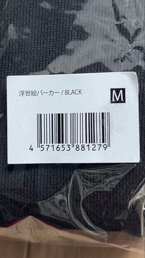 【未開封】Mサイズ　新しい学校のリーダーズ　浮世絵パーカー