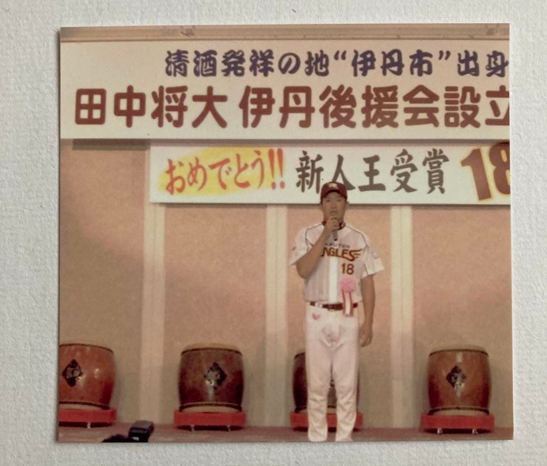 ム*ー様 【超貴重】田中将大 2007年新人王祝賀会記念直筆サインボール