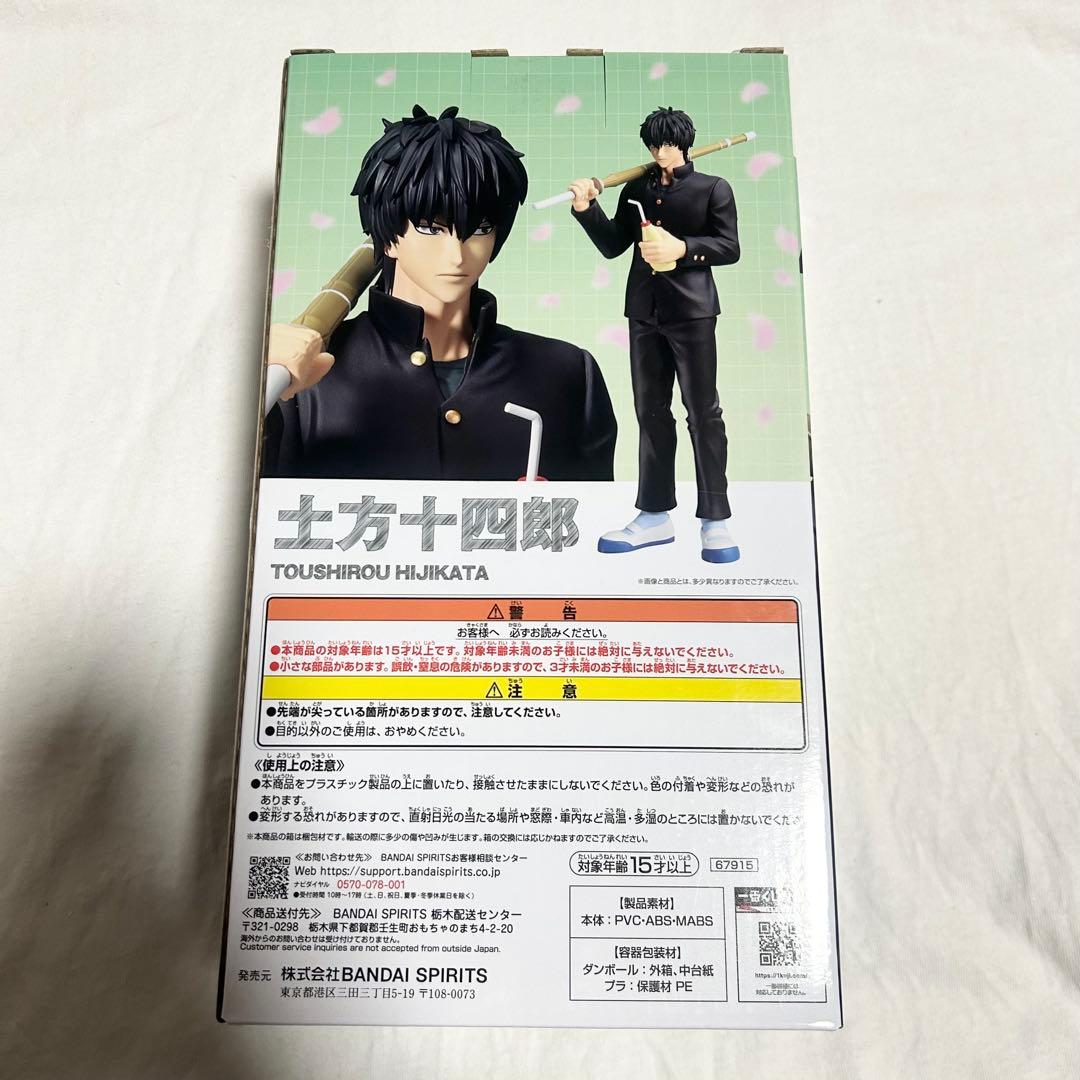銀魂 3年Z組銀八先生 一番くじ 土方十四郎 B賞 フィギュア - メルカリ