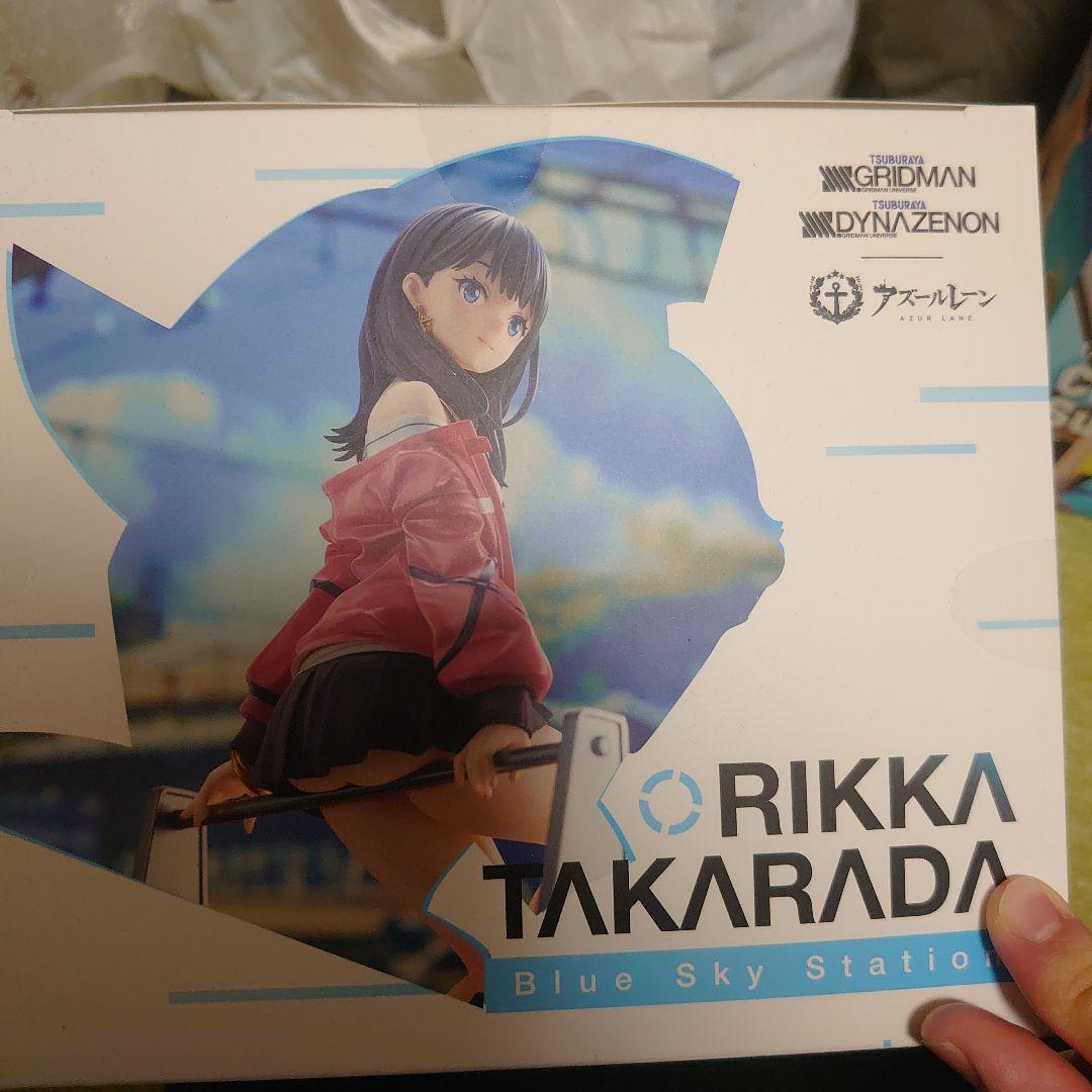 宝多立花 ブルースカイ・ステーション 「GRIDMAN DYNAZENON×ア…