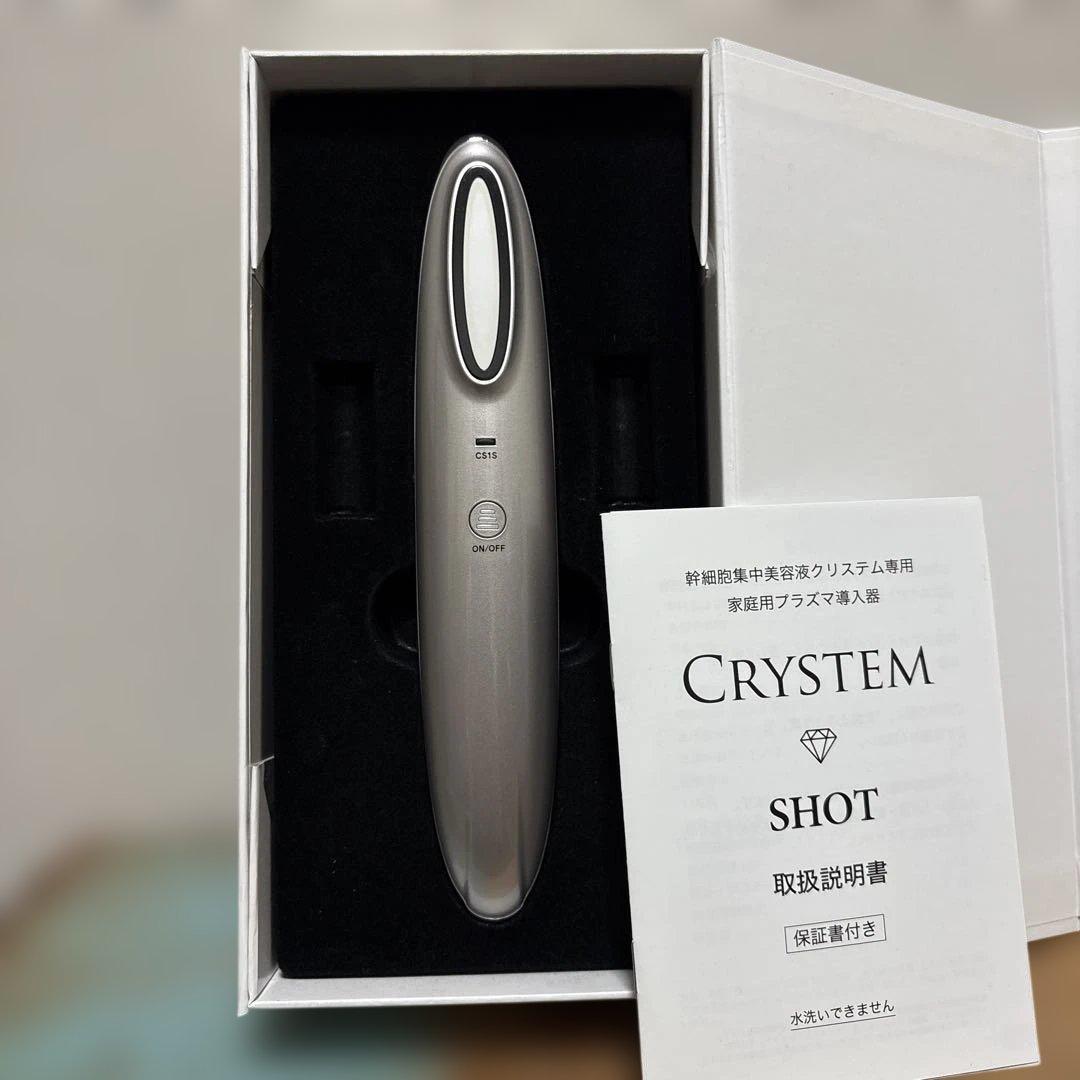 家庭用プラズマ導入美顔器 クリステムショット (CRYSTEM SHOT) CRYSTEM SHOT | CRYSTEM
