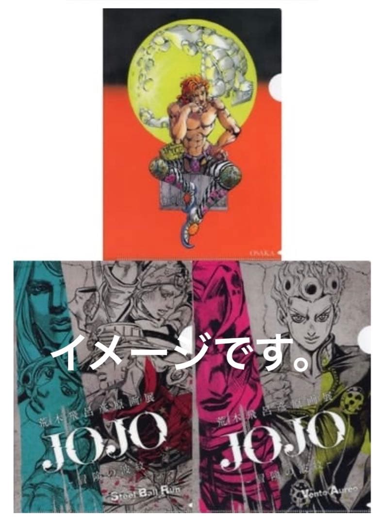 ジョジョの奇妙な冒険 B5クリアファイルセット(3枚組) 荒木飛呂彦原画