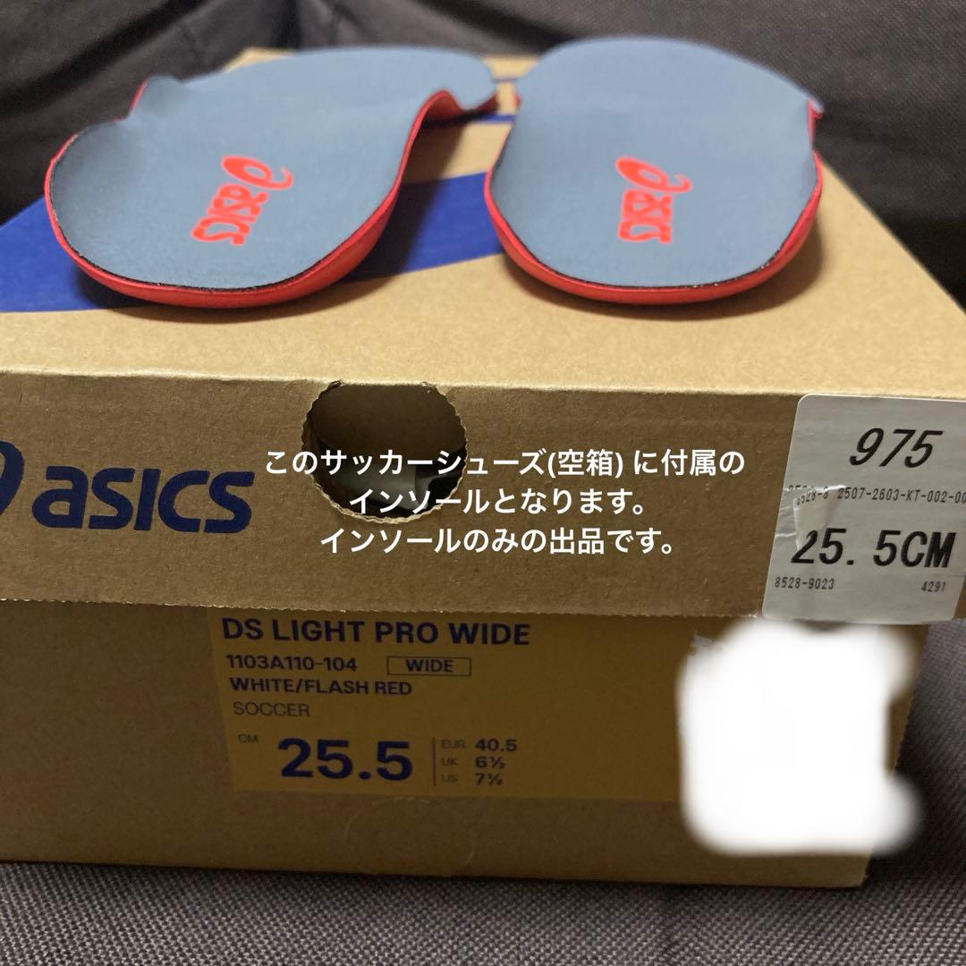 アシックスサッカーシューズ用インソール25.5cm wide - メルカリ