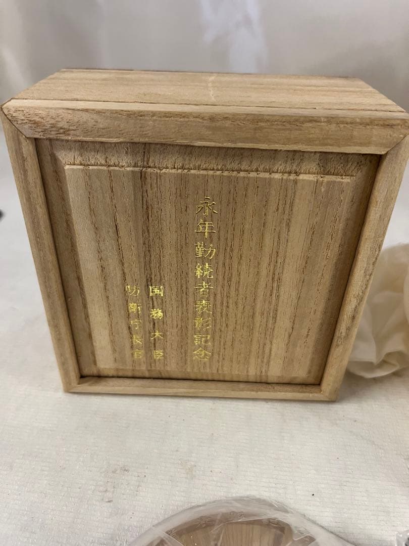 防衛庁 永年継続 刻印あり 純銀 銀盃 - メルカリ