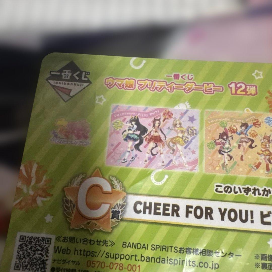 一番くじ ウマ娘 プリティーダービー A賞 ネイチャ B賞 マチカネタンホイザ