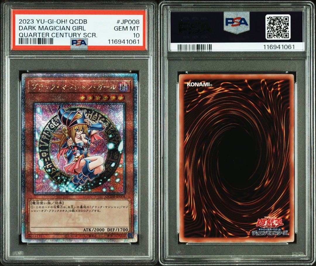 【 鑑定品 PSA10 】　極美品　ブラック・マジシャン・ガール　25th