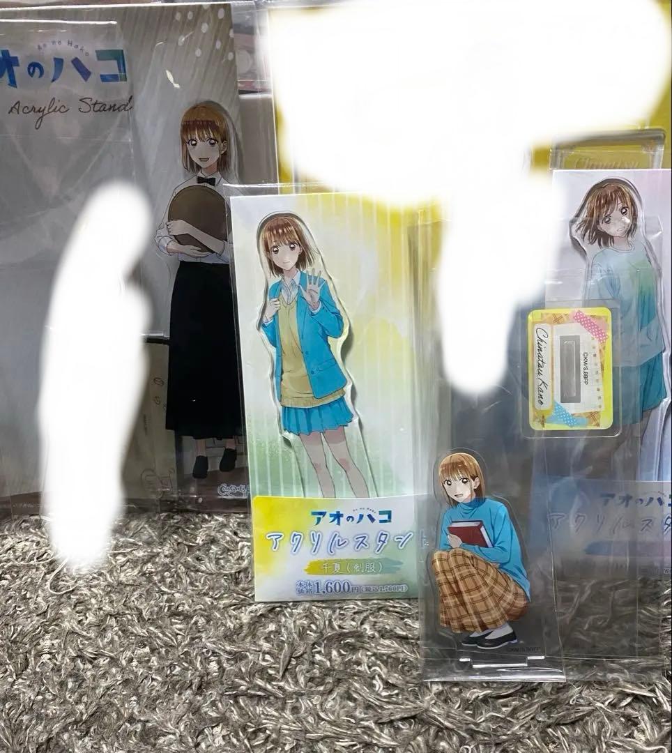 アオのハコ　鹿野千夏　まとめ売り　アクリルスタンド　フィギュア