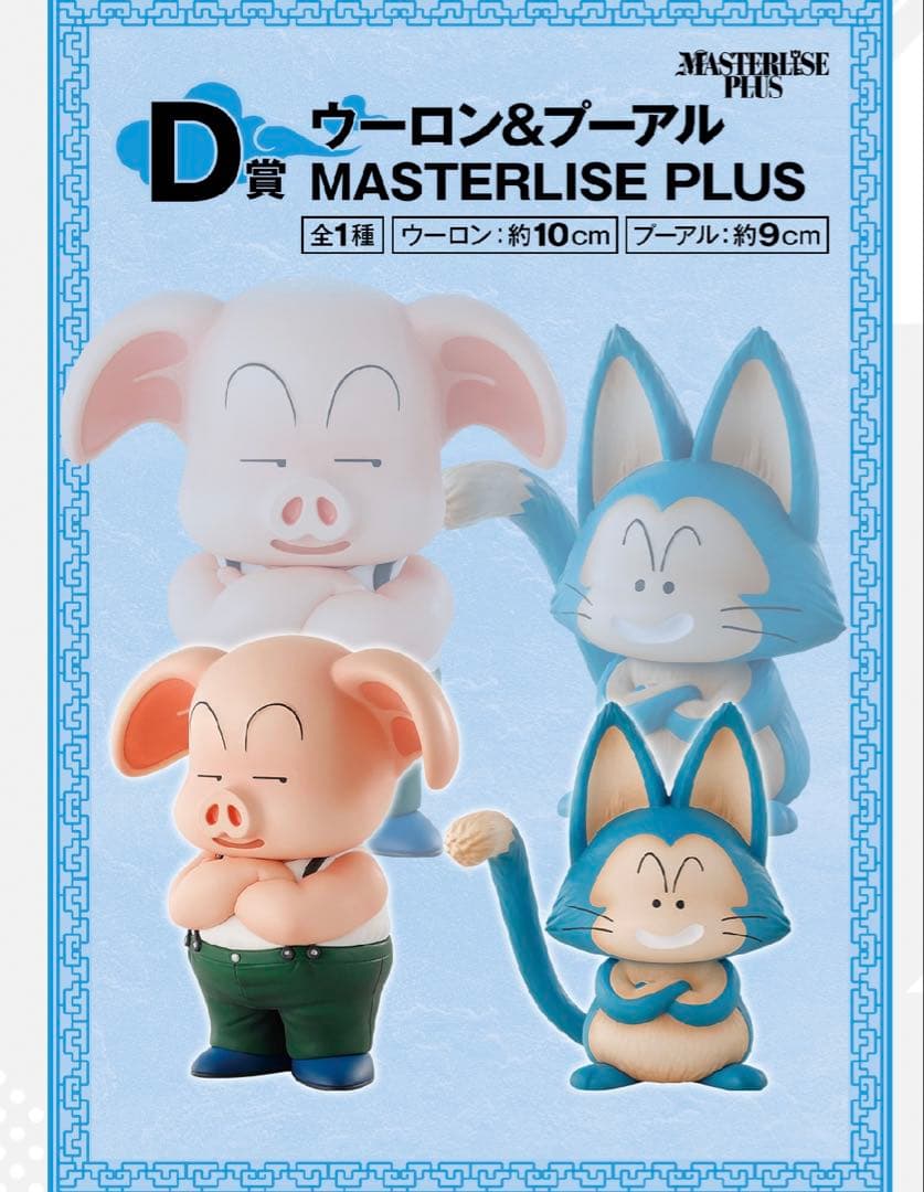 一番くじ　ドラゴンボール　悟空修行編　1ロット　新品未開封　販促品全て