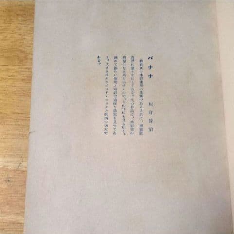 【昭和9年/1934年】アトリエ美術大講座 水彩画科 第4巻 静物・人物・動物画