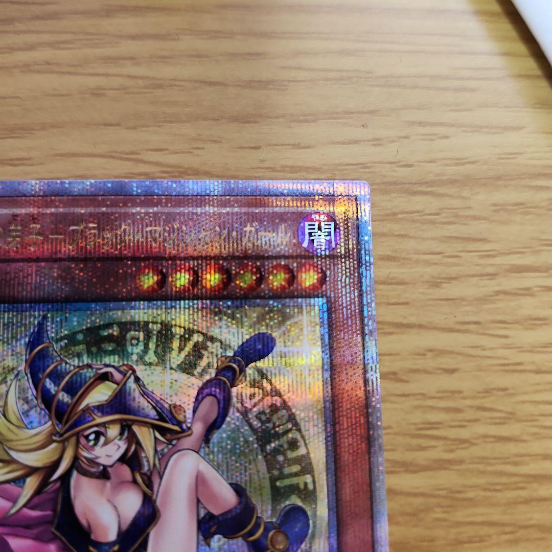 遊戯王 魔術師の弟子 ブラック・マジシャン・ガール 25th クオシク