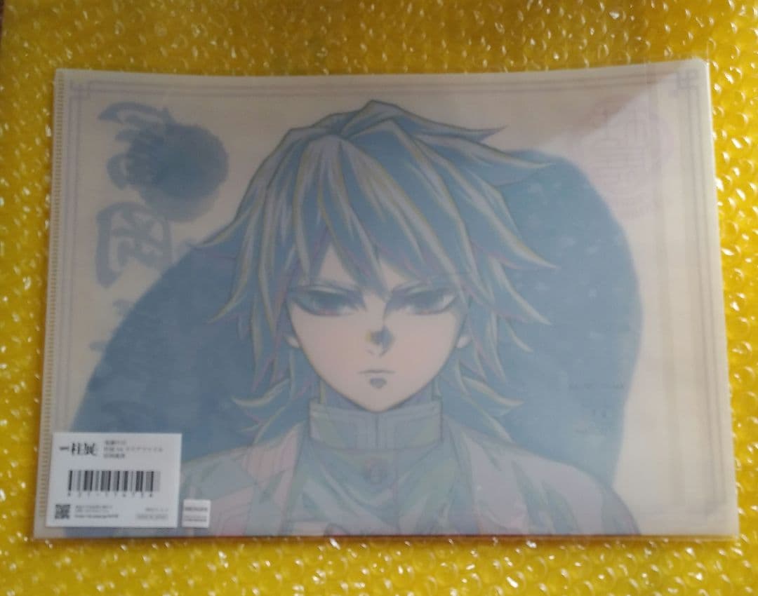 鬼滅の刃 柱展 冨岡義勇 A4クリアファイル - メルカリ