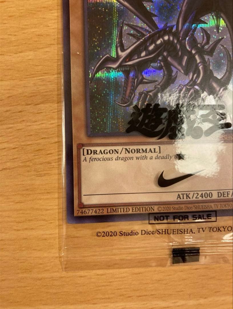 最安値 遊戯王　レッドアイズブラックドラゴン シークレット　NIKEコラボ　英語