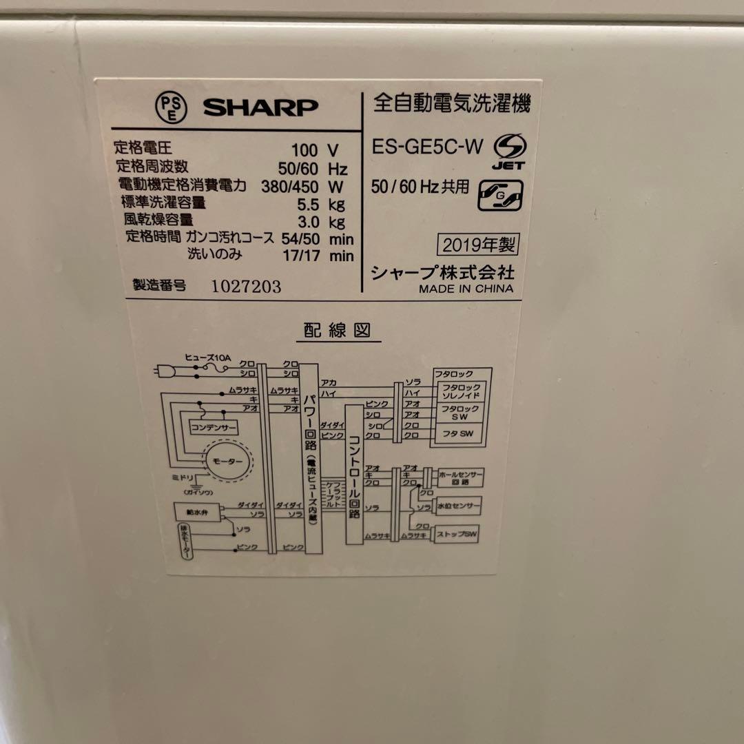 送料込⭐️ SHARP 全自動洗濯機 ES-GE5C-W 5.5kg