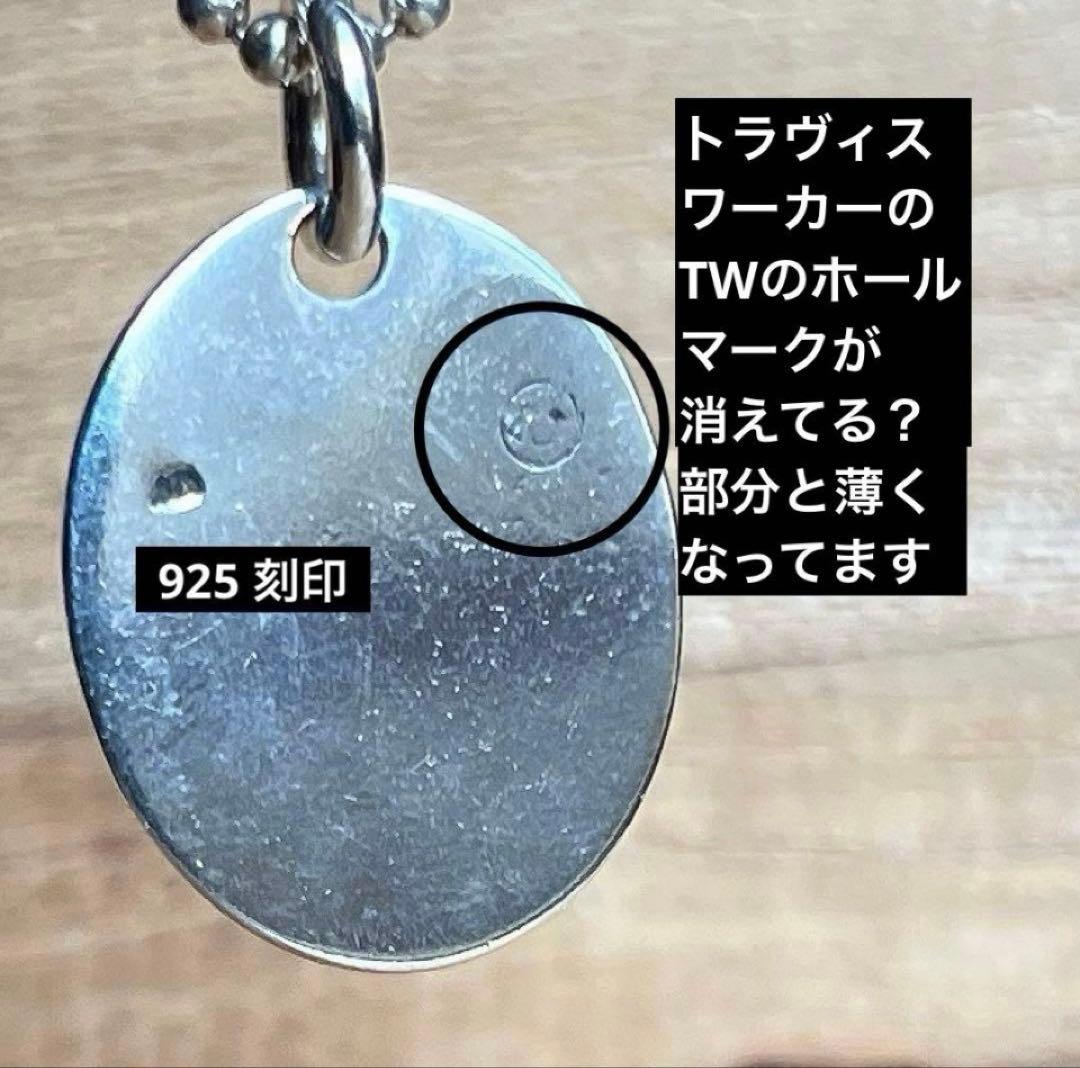 ミックエビスxトラヴィスワーカー 限定 ？ コラボ ペンダント