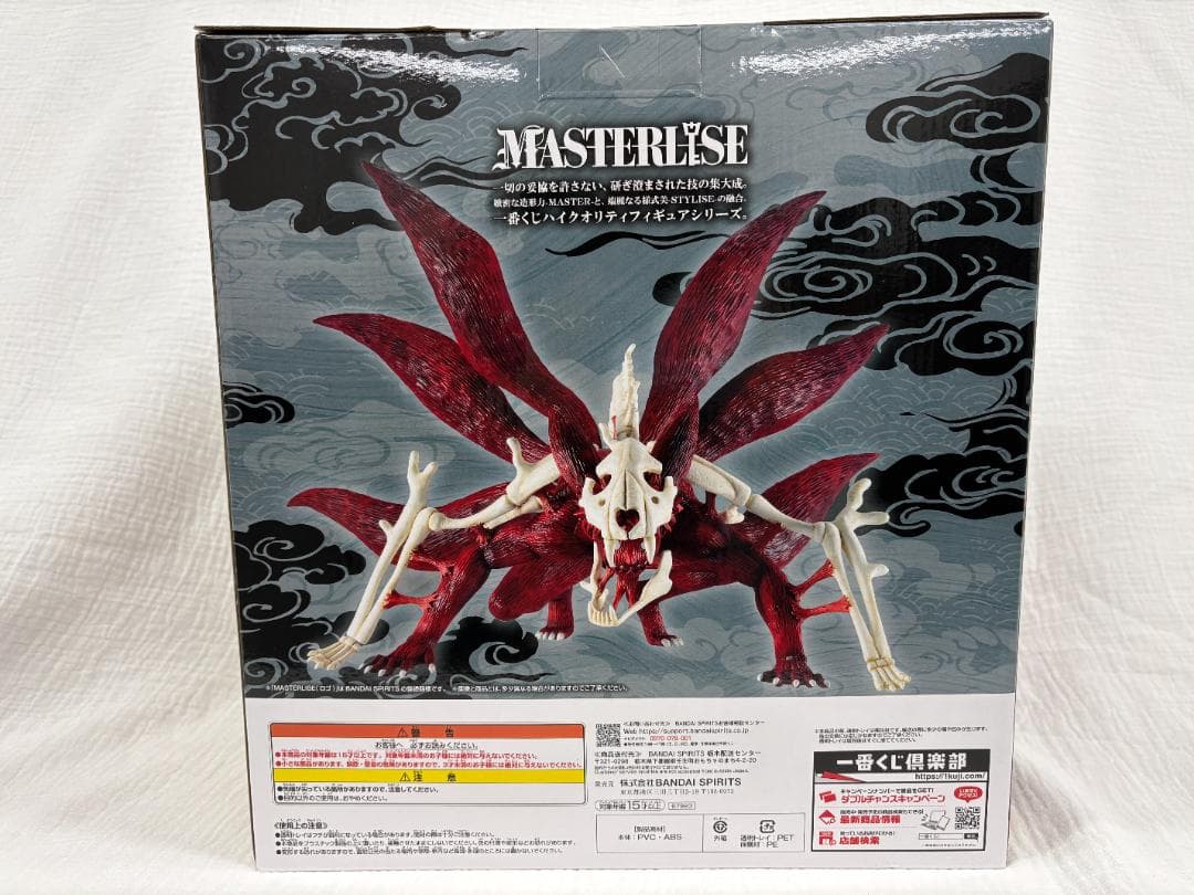 【新品・未開封】NARUTO一番くじラストワン賞ナルトMASTERLISE