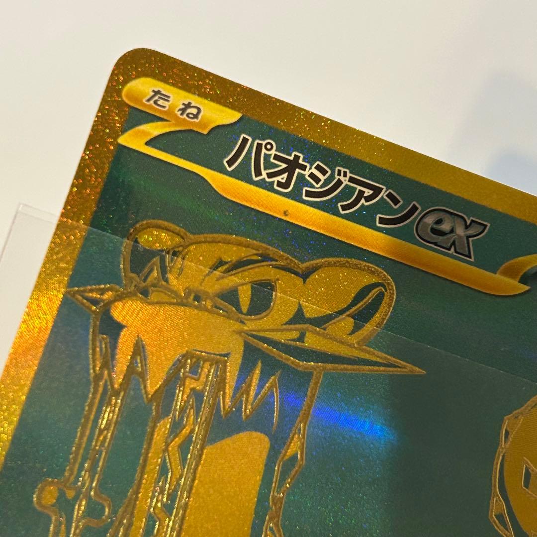 ポケカ】パオジアンUR 印刷ミス エラーカード？ セット売り - メルカリ