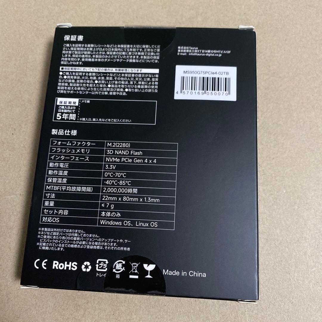 ジャンク品 Monster Storage MS950 SSD 2TB