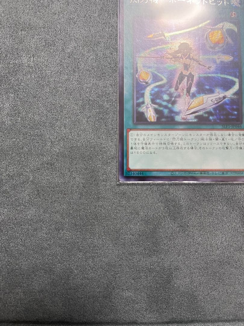 遊戯王 閃刀機ホーネットビット・シャークキャノン・閃刀姫アザレア