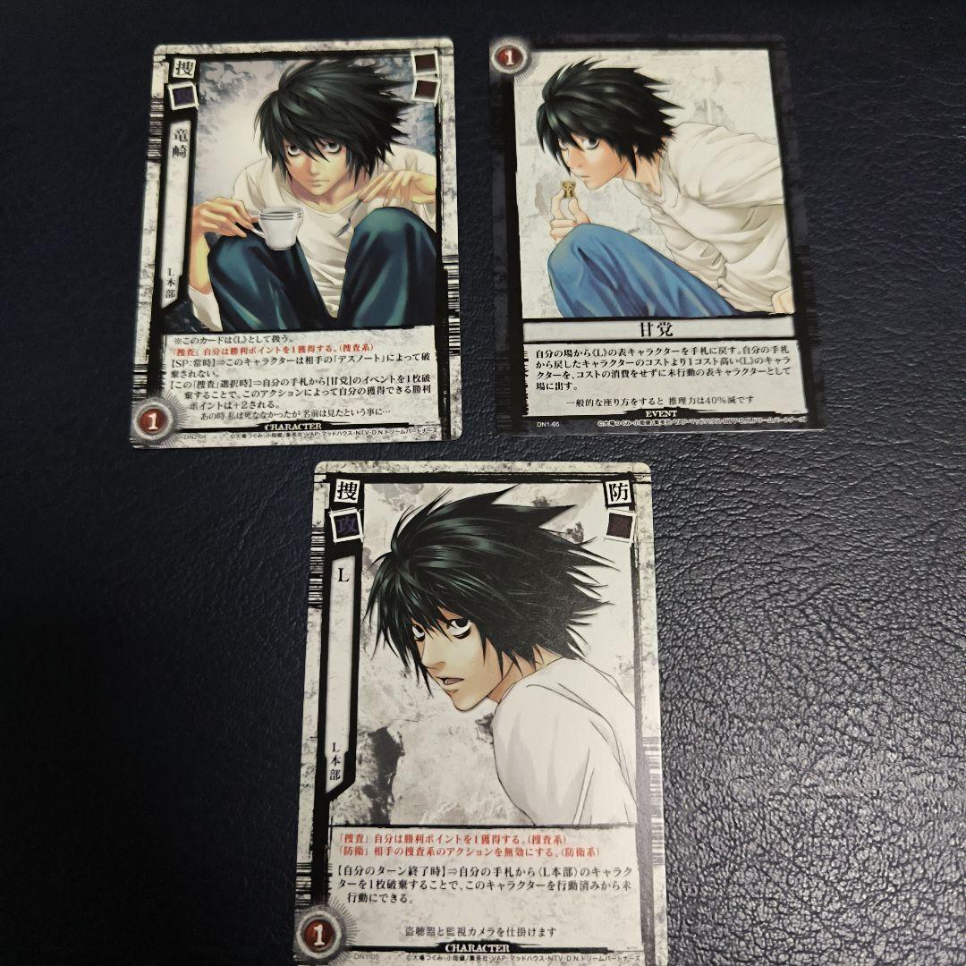 L(竜崎) DEATH NOTE デスノート トレーディングカードゲーム - メルカリ