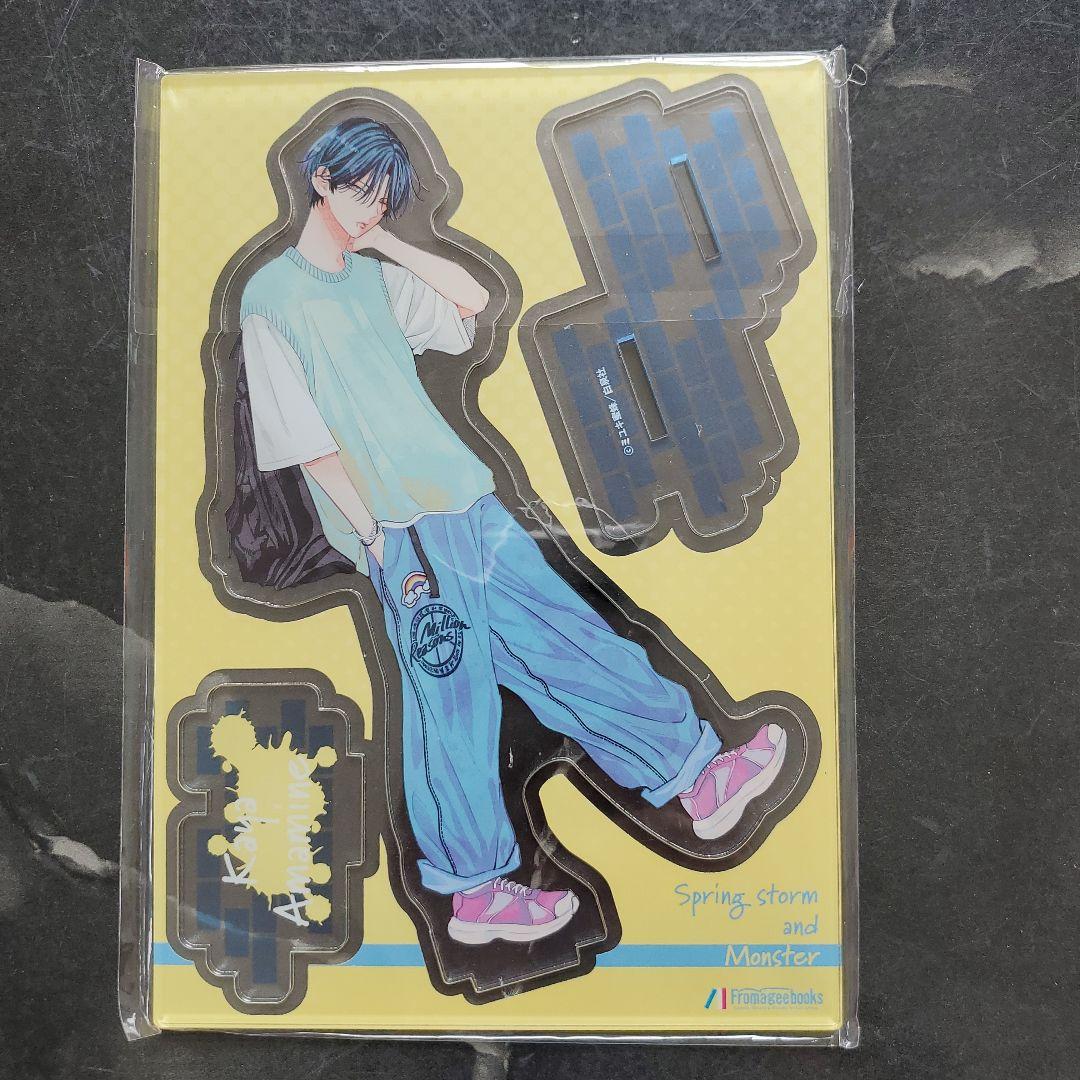 春の嵐とモンスター　ミユキ蜜蜂Z