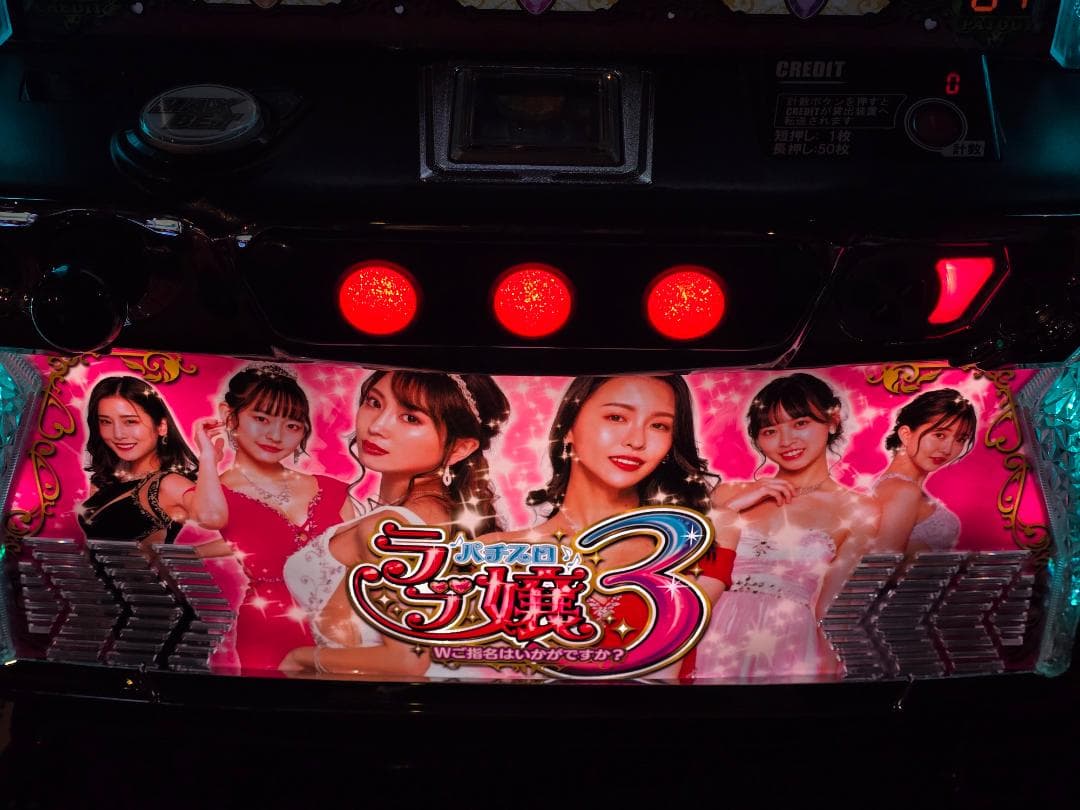 Lラブ嬢3
