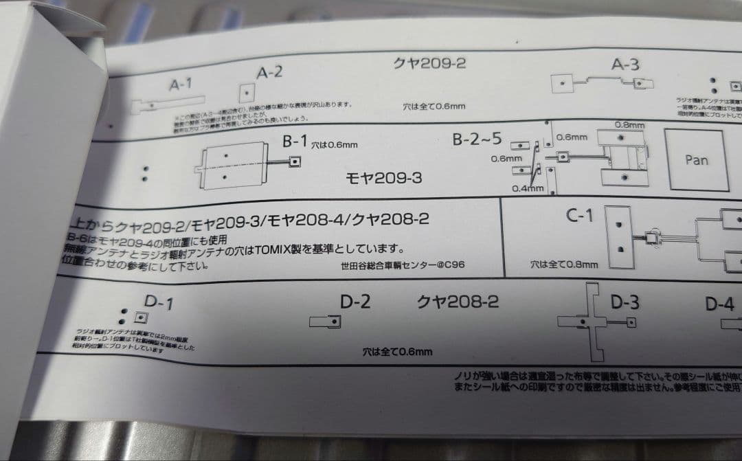 209系 MUE-Train 屋根上機器パーツ TOMIX マイクロエース 対応