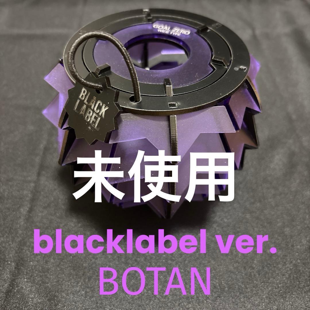 BELKROOTベルクロート　BOTAN ブラックレーベルコラボ BOTANブラックレインボー | BELKROOT (ベルクロート)キャンプ(camp)や