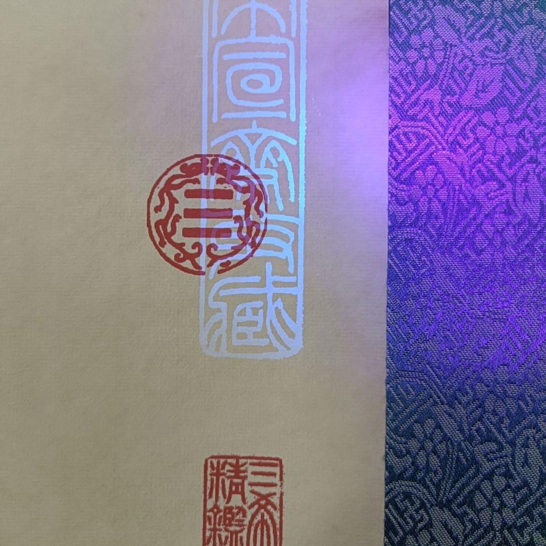 郎世宁 江山勝覧図 三尺中堂 掛け軸　中国山水画　宣紙