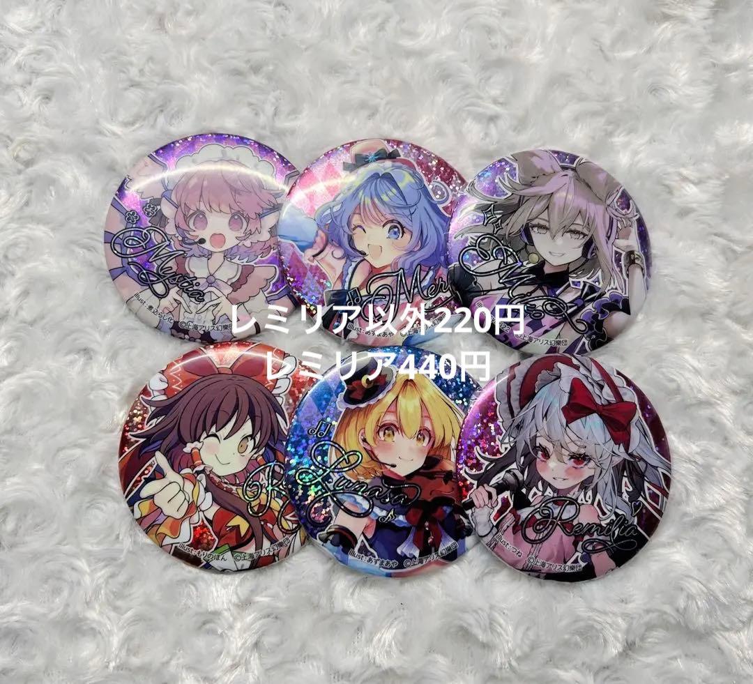 東方Project ダイソーコラボ まとめ売り