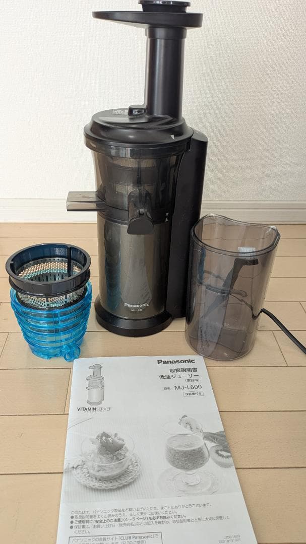 【極美品】パナソニック 低速ジューサー MJ-L600 ビタミンサーバー Amazon | パナソニック ジューサー 低速 ビタミンサーバー コールド