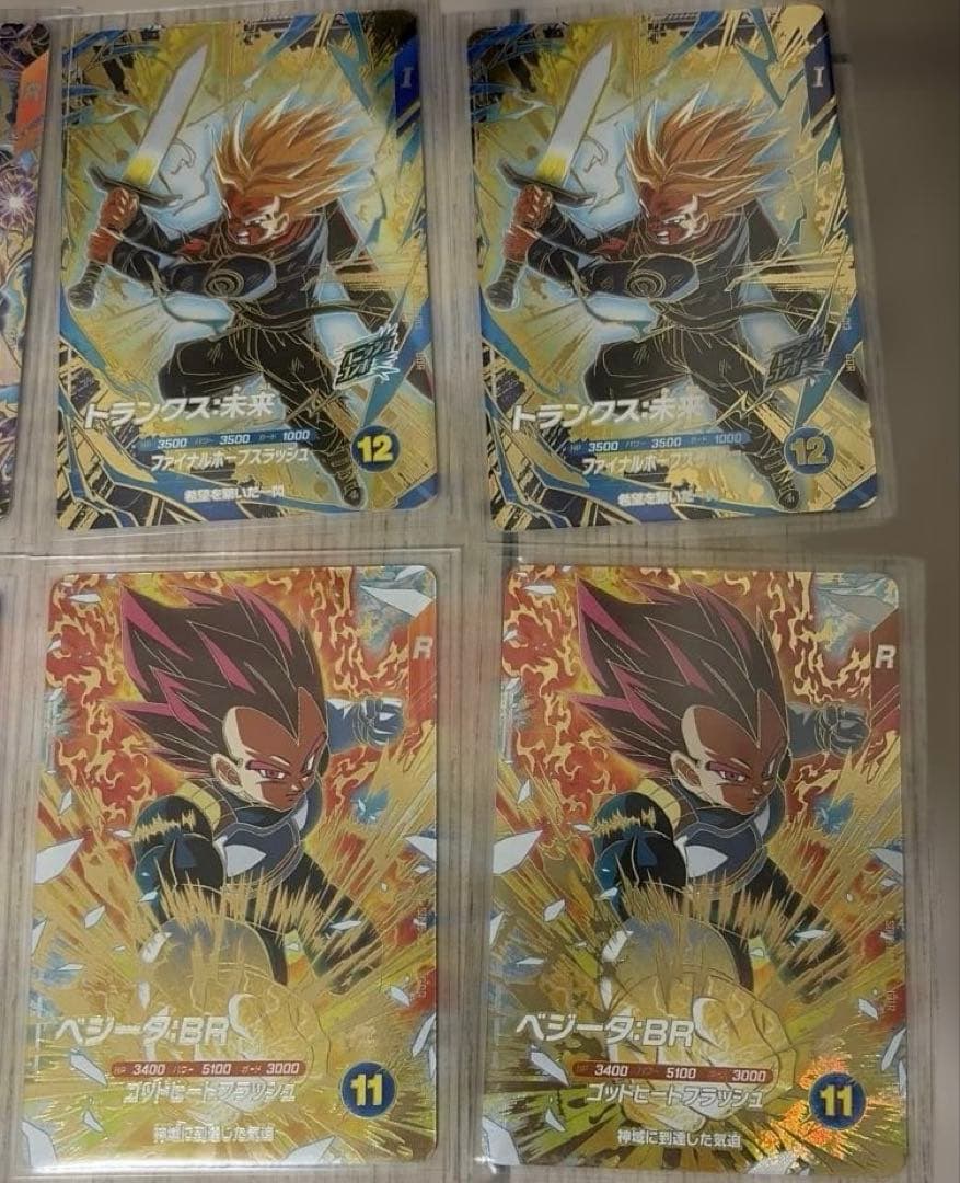 ドラゴンボールダイバーズ　8弾　GDRまとめ