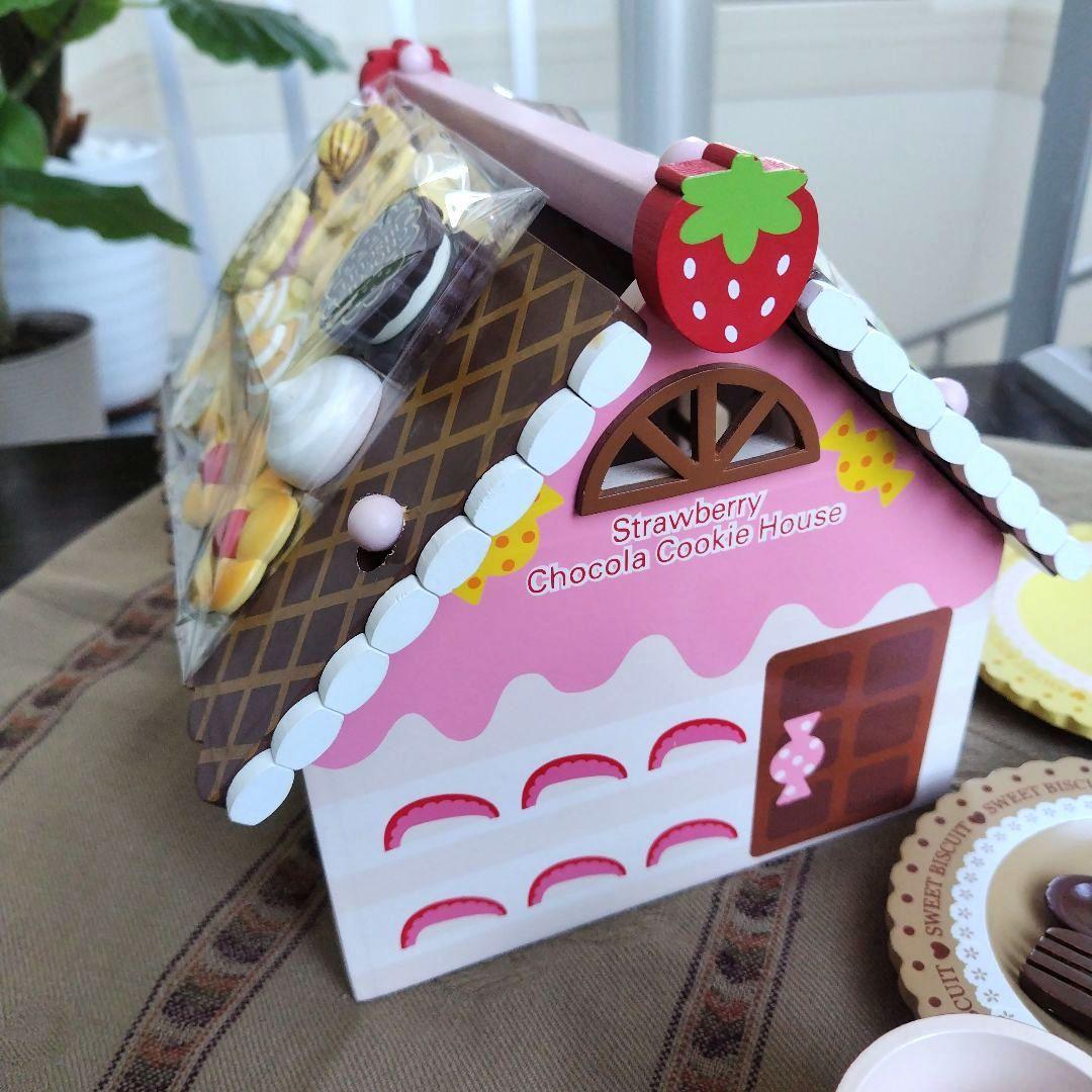 美品です！マザーガーデン 野いちごのおままごと ショコラハウス