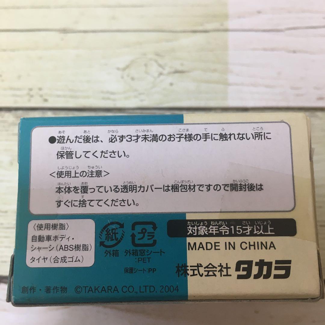 激レア 貴重 チョロQ ドクタードライブ車検 まかせ太くん 新品 - メルカリ