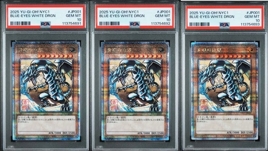 3連番 青眼の白龍 25th PSA10 遊戯王 浮世絵 郵便局 遊戯王カードゲーム25周年を記念し、浮世絵風「青眼の白龍」限定OCG