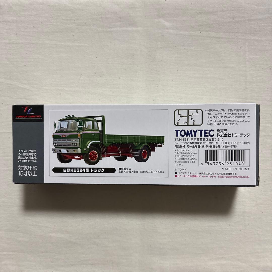 トミカリミテッドヴィンテージネオ　日野KB 324型トラック