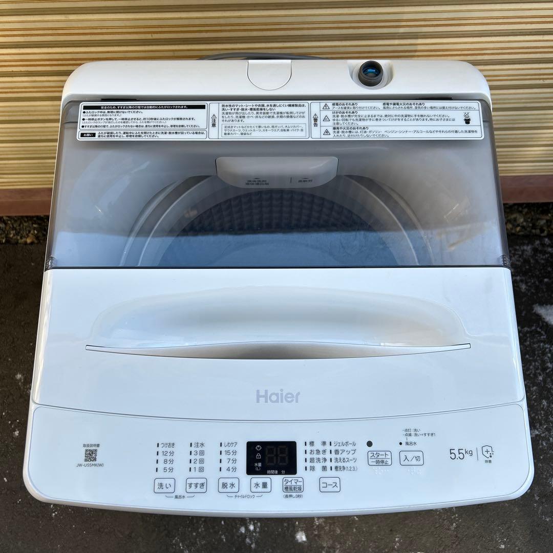 Haier ハイアール　洗濯機　5.5Kg JW-U55MK 2024年製