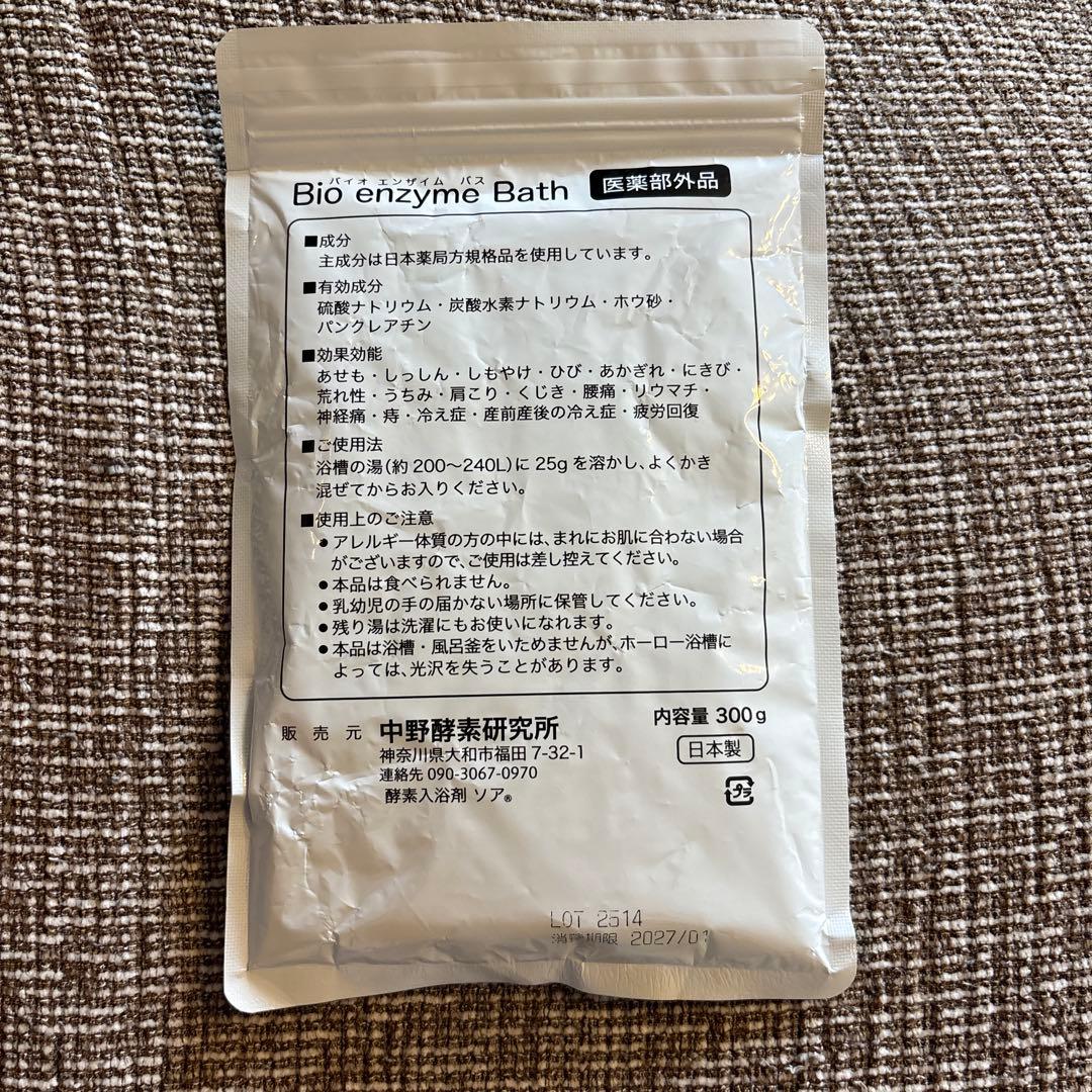 新品未使用】バイオエンザイムバス 入浴剤 - メルカリ