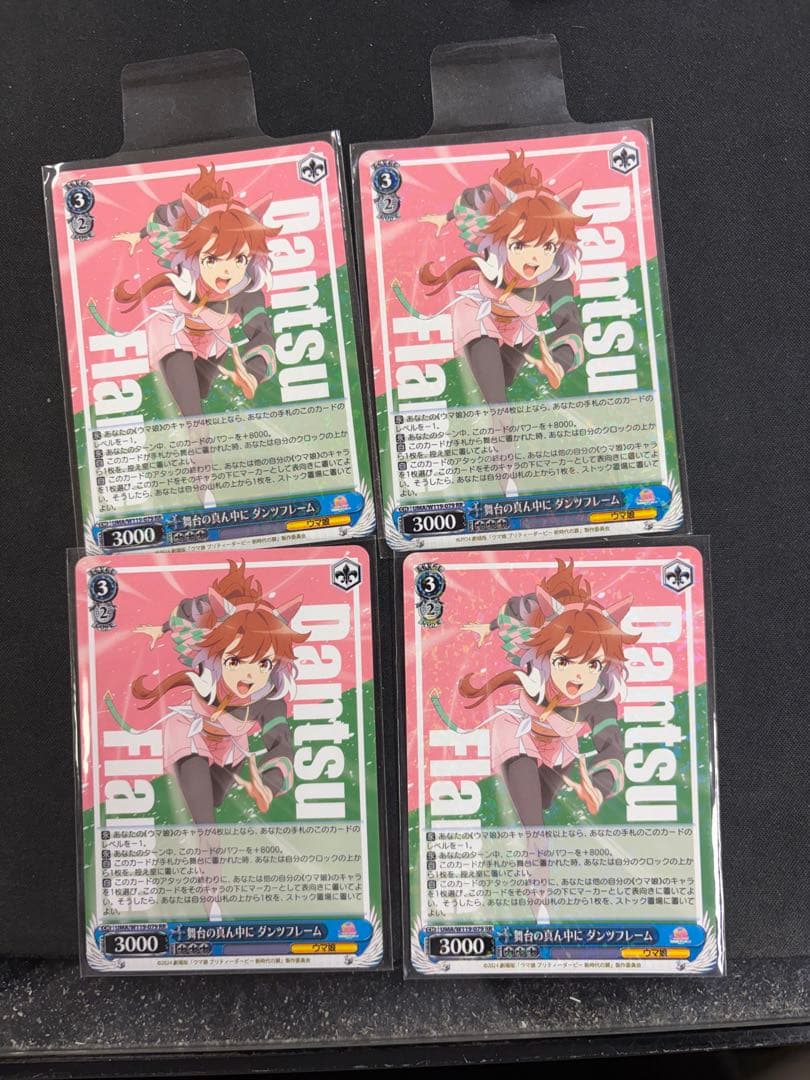 舞台の真ん中に ダンツフレーム 4枚 ヴァイス - メルカリ