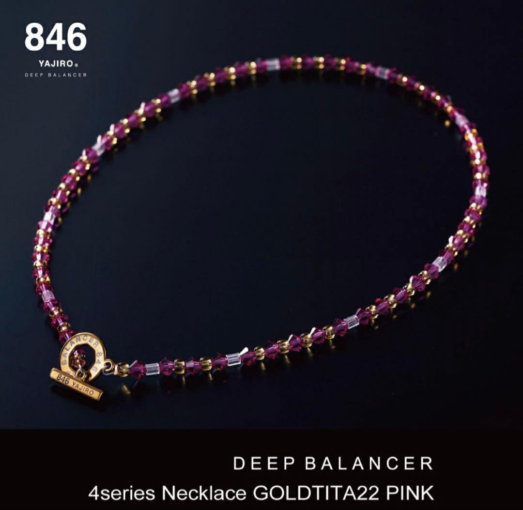 福*也様 【1日限定】846 ネックレス ピンク 45cm 楽天市場】高級スポーツネックレス 846YAJIRO-ヤジロ- 8シリーズ