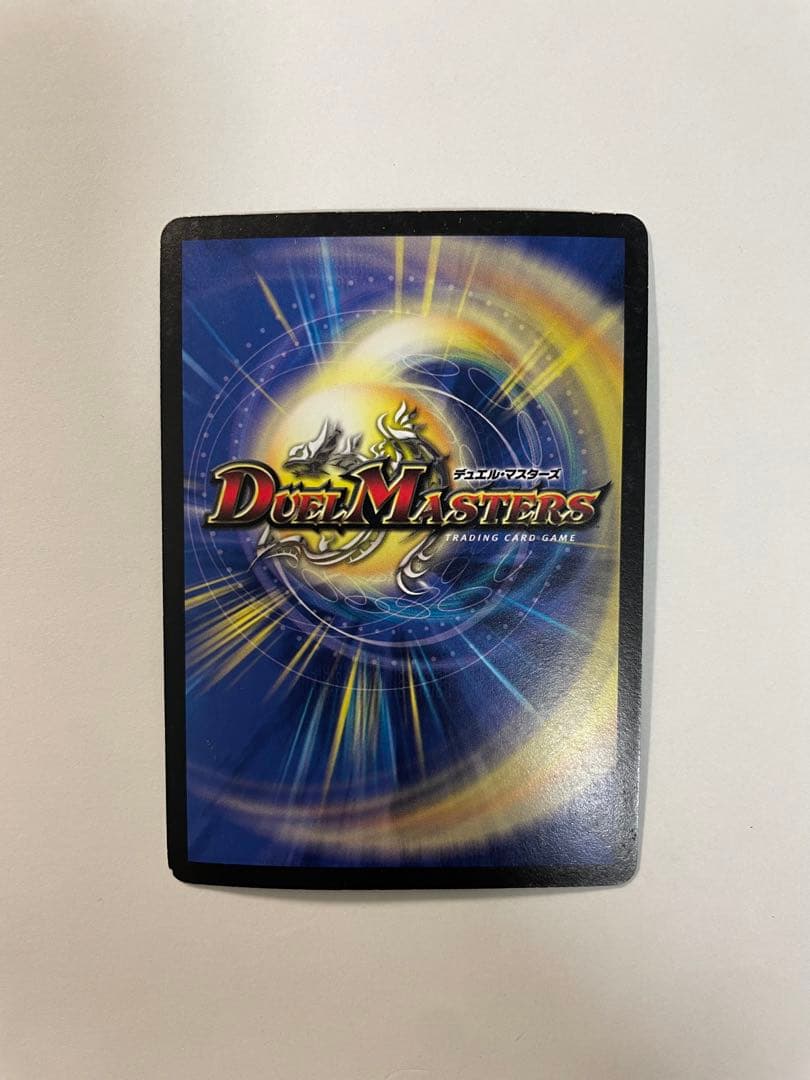 悪魔神ドルバロム　美品