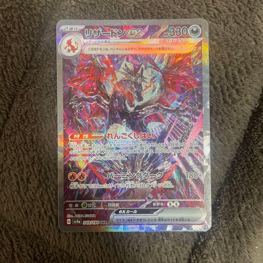 PSA6】ヘルガー ☆ 拡張パック第2弾 地図にない町 071/092